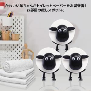 送料無料 【3個セット】羊のトイレットペーパー...の詳細画像3