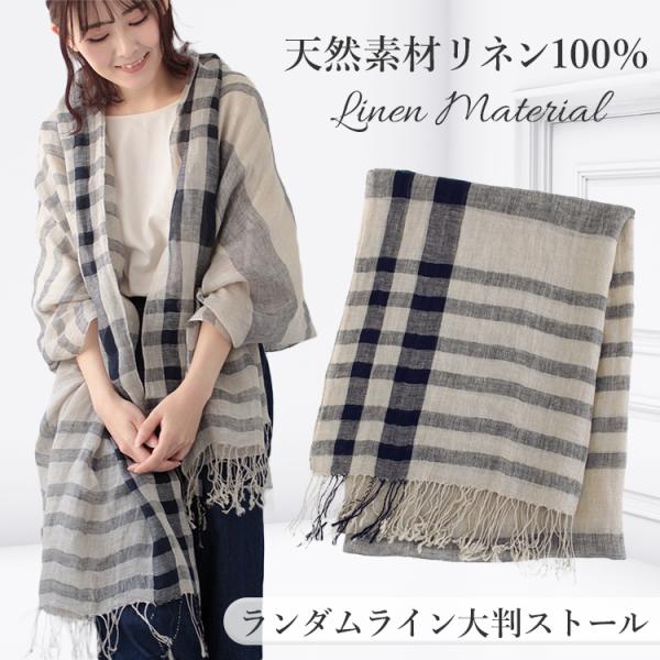 リネン 100 % ガーゼ ストール 麻 生地 夏用ストール 春 夏 秋 用 a1 a7 プレゼント...