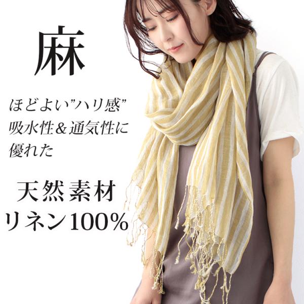 大判 ストール レディース 春 夏 秋 用 リネン 麻 100 % ストライプ 柄 ベージュ a1 ...