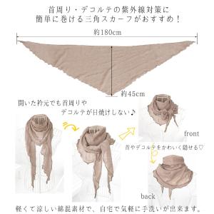 綿 生地 三角 スカーフ ストール 夏用ストー...の詳細画像2
