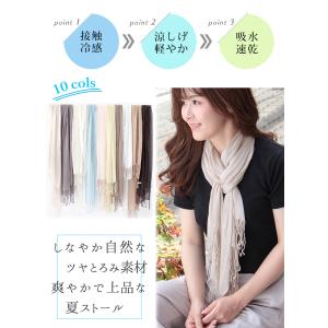 ストール 夏用ストール レディース キュプラ ...の詳細画像2