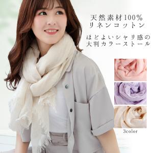 徳島の匠/藍染/リネンストール/リネン100％/3カラー/MACOROOM/阿波藍
