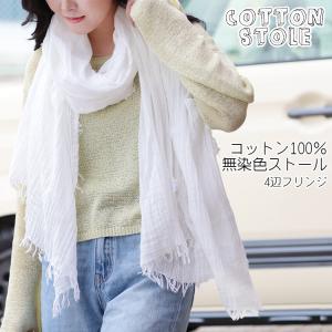 コットンシルクストール大判【染色】【染色用教材】 : PORTEヤフー店