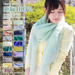 0様用‼︎新品未使用‼︎45R 大判ストール 麻100% 花柄刺繍 ストライプ