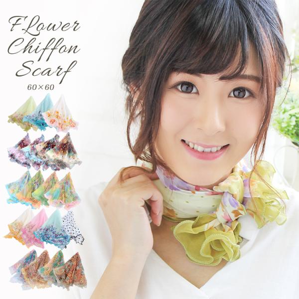 シフォン スカーフ レディース 春 夏 用 シルク 絹 混 花 ボタニカル 柄 正方形 60×60c...