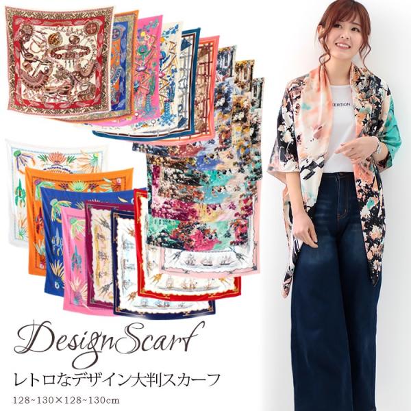 シルク タッチ 大判 スカーフ レディース 春 夏 秋 冬 用 サテン 生地 馬 馬車 柄 正方形 ...