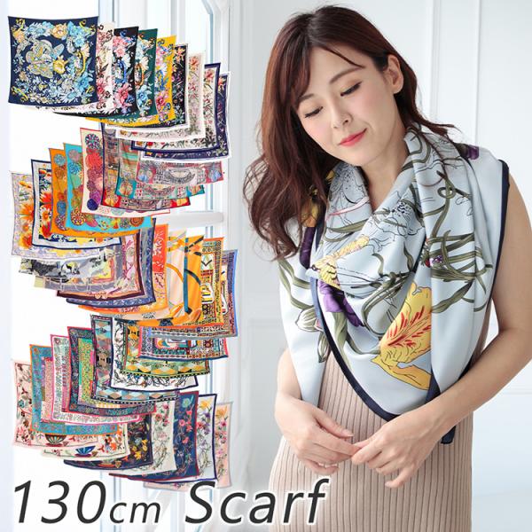 シルクタッチ スカーフ 正方形 130cm 大判 レディース プリント ストール 上品 大人 おしゃ...