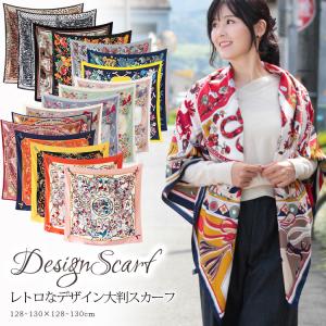 シルク タッチ 大判 スカーフ レディース 春 夏 秋