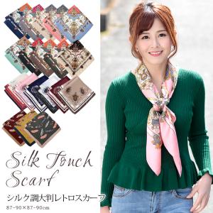 シルク タッチ スカーフ レディース 春 夏 秋 冬 用