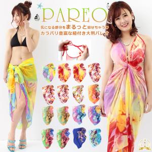 パレオ 大判 タヒチアン ダンス レディース 夏 用