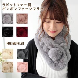ティペット ファー マフラー レディース 冬 用 フェイクファー　厚手