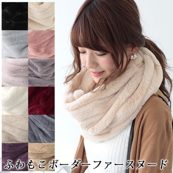 ファー スヌード レディース メンズ 冬 用 フェイクファー　輪っか状 ネックウォーマー 厚手 一重...