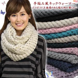 スヌード レディース メンズ スヌード メンズ ネックウォーマー レディース メンズ 特別価格商品   秋　秋冬 冬   結婚式