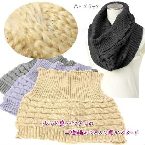 スヌード レディース スヌード メンズ スヌード ネックウォーマー レディース ネックウォーマー メンズ 特別価格商品【688016】