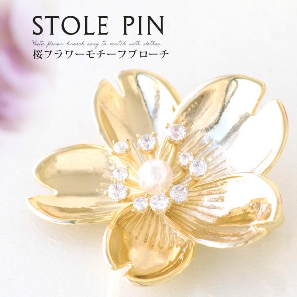 ブローチ ピン レディース ストール留め 桜 花 フラワー パール スワロフスキー f4 セレモニー...