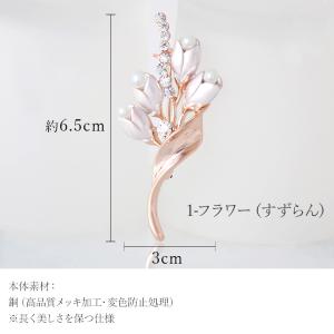 ブローチ ピン レディース ストール留め すず...の詳細画像1