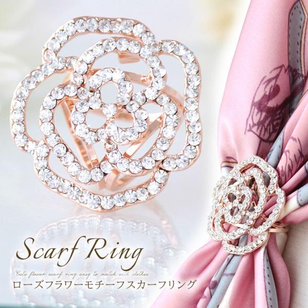 スカーフリング トリプルリング レディース スカーフ留め バラ ローズ 花 フラワー モチーフ スワ...