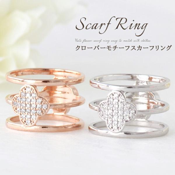 スカーフリング トリプルリング レディース メンズ スカーフ留め リング モチーフ スワロフスキー ...