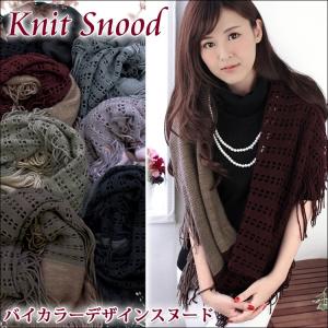 スヌード ネックウォーマー　マフラー レディース スヌード メンズ　ストール 特別価格商品 秋 冬 冬 着物 成人式