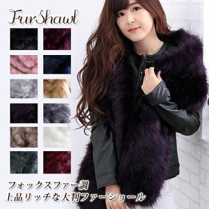 ファー 付き ストール ショール 大判 厚手 レディース 冬 用 フェイク