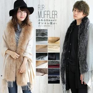ファー付きストール　腰巻き　ストール ファー 付き ストール ショール 大判 厚手 レディース 冬 用 フェイク
