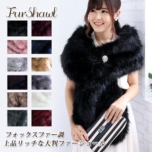 ファー 付き ストール ショール 大判 厚手 レディース 冬 用 フェイク