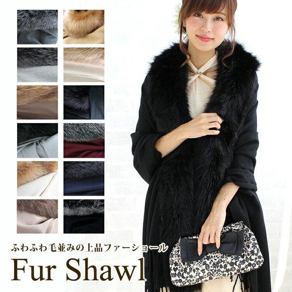 ファー 付き ストール ショール 大判 厚手 レディース 冬 用 フェイクファー 無地【宅配便】 全...