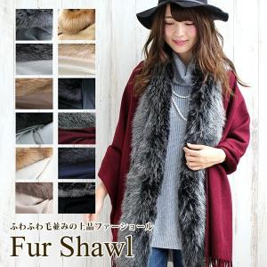 ファー 付き ストール ショール 大判 厚手 レディース 冬 用 フェイク