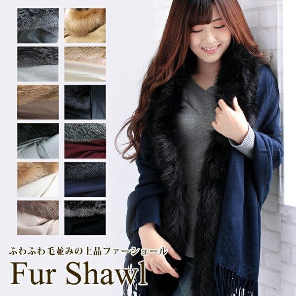 ファー 付き ストール ショール 大判 厚手 レディース 冬 用 フェイクファー 無地【宅配便】 全...
