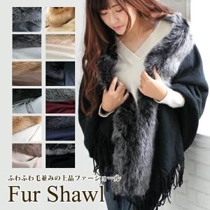 FENDI フェンディ ファー付き大判ストール ダークブラウンxブラック