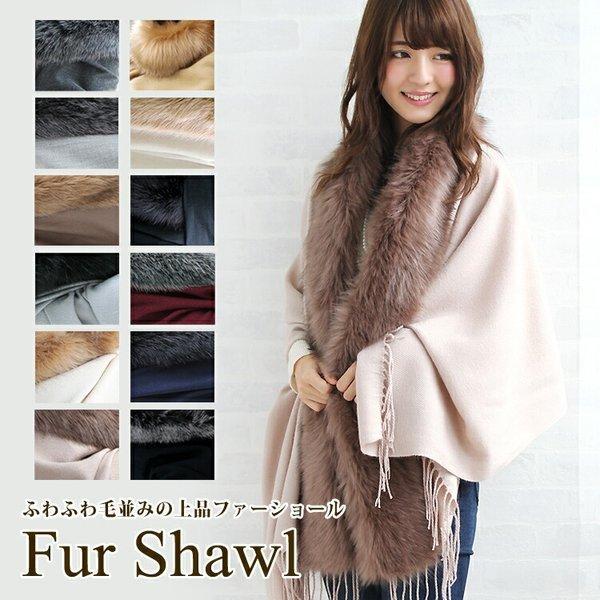 ファー 付き ストール ショール 大判 厚手 レディース 冬 用 フェイクファー 無地【宅配便】 全...