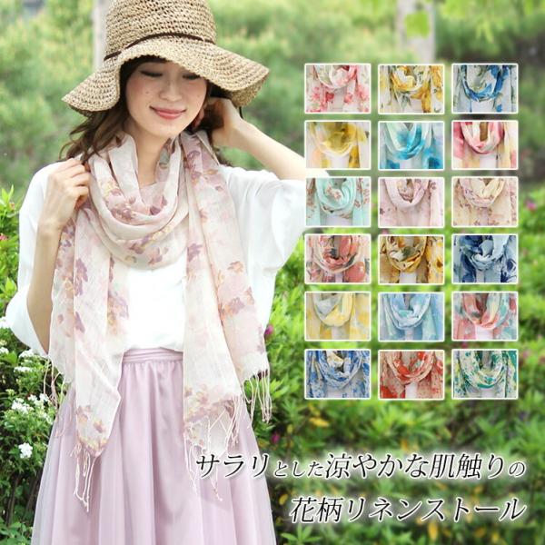 花柄 大判 ストール レディース 春 夏 秋 用 リネン 麻 コットン 綿 混 花 ボタニカル 柄 ...