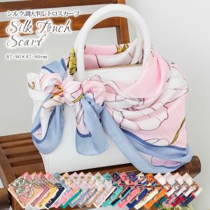 正方形 柄 バッグチャーム 90cm スカーフ 大判 レディース ストール