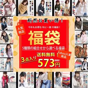 福袋 セール 2020 レディース 送料無料 春 夏 秋 冬 3点入り 大判 ストール 羽織 マフラー ティペット スヌード ネックウォーマー ガーゼ スカーフ