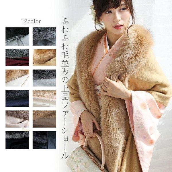 ファー 付き ストール ショール 大判 厚手 レディース 冬 用 フェイクファー 無地【宅配便】 全...