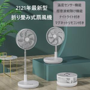 2021年最新型 DC扇風機 リビング 折り畳み式 卓上扇風機 コードレス usb充電式 風量10段階調節 マグネットリモコン付き 静音 一台多役 高さ調整 収納便利