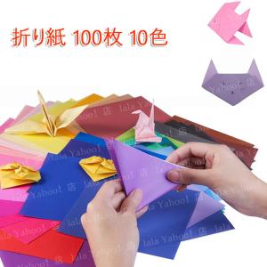 折り紙 100枚 10色 cm角 Diy アート クラフトプロジェクト 正方形 色紙 おりがみ 両面 子供折り紙 千羽鶴用 子どもの日は贈り物 d01 Lala Yahoo 店 通販 Yahoo ショッピング