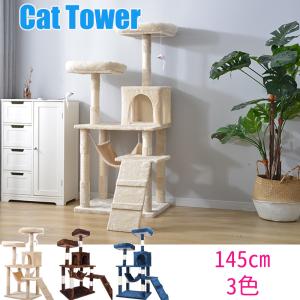 キャットタワー 海外 キャットタワー の商品一覧 猫用品 ペット用品 生き物 通販 Yahoo ショッピング