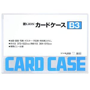 ライオン事務器 カードケース 硬質 B3判｜lala7