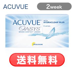 【 送料無料 】 2WEEK アキュビュー オアシス (6枚入)　コンタクト レンズ 2週間 使い捨て