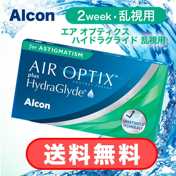 【送料無料】エア オプティクス ハイドラグライド 乱視用 (6枚入) - 2週間 -【 処方箋不要 ...