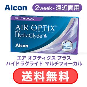 【 送料無料 】 エア オプティクス プラス ハイドラ グライド マルチフォーカル 遠近両用 (6枚入) ● 2週間 使い捨て コンタクト 2week 2ウィーク【処方箋不要】｜lala