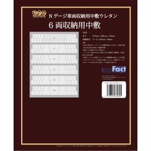 Nゲージ車両収納用 KATO小型ブックケース対...の詳細画像3