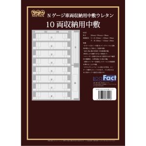 Nゲージ車両収納用 A4ブックケース対応 交換...の詳細画像3