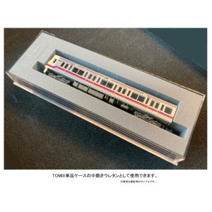 TOMIX単品ケース互換 Nゲージ車両収納用 ...の詳細画像4