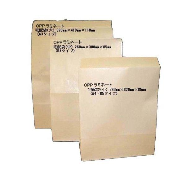 ワンタッチOPP宅配袋（小）×500枚 パック 上質白無地 OPPフィルム貼り 一部除き送料無料