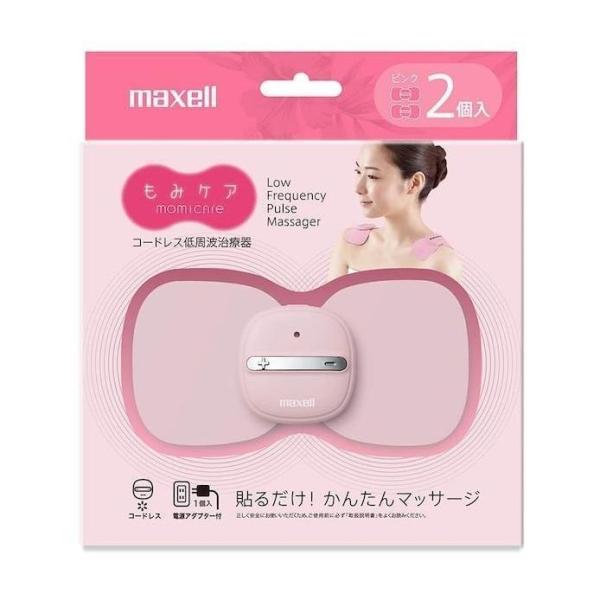 マクセル 低周波治療器 もみケア 2個入 MXTS-MR200P2P ピンク Maxell