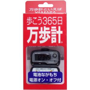 介護 ウォーキング 散歩 ダイエット　ヤマサ　万歩計　グレー