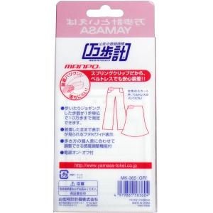 介護 ウォーキング 散歩 ダイエット ヤマサ ...の詳細画像1