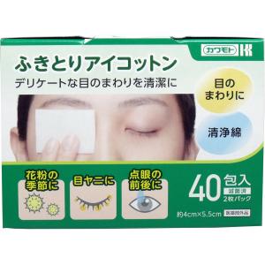 清浄綿 赤ちゃん 目やに スキンケア 基礎化粧品 の商品一覧 コスメ 美容 ヘアケア 通販 Yahoo ショッピング
